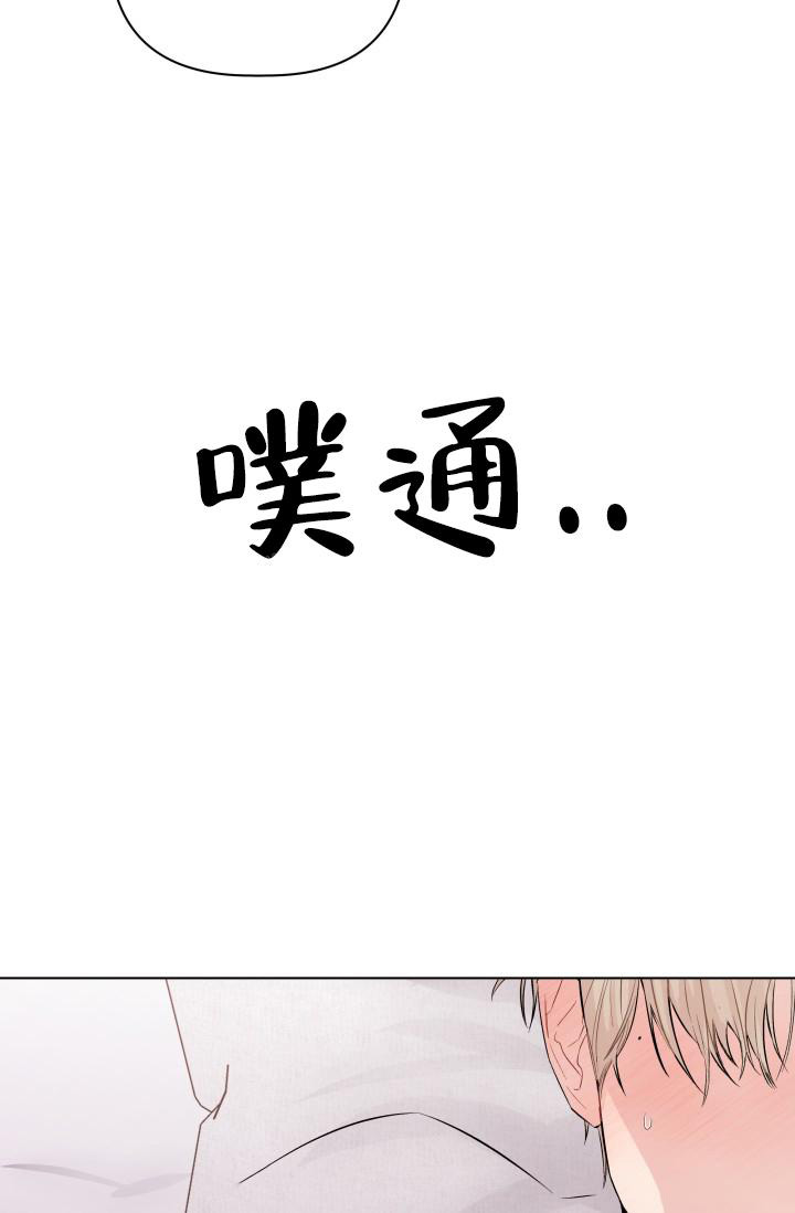 杀死爱的方法 第8话 第12页