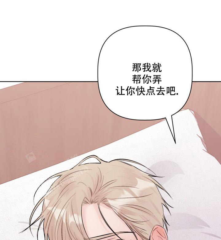 杀死爱的方法 第8话 第15页