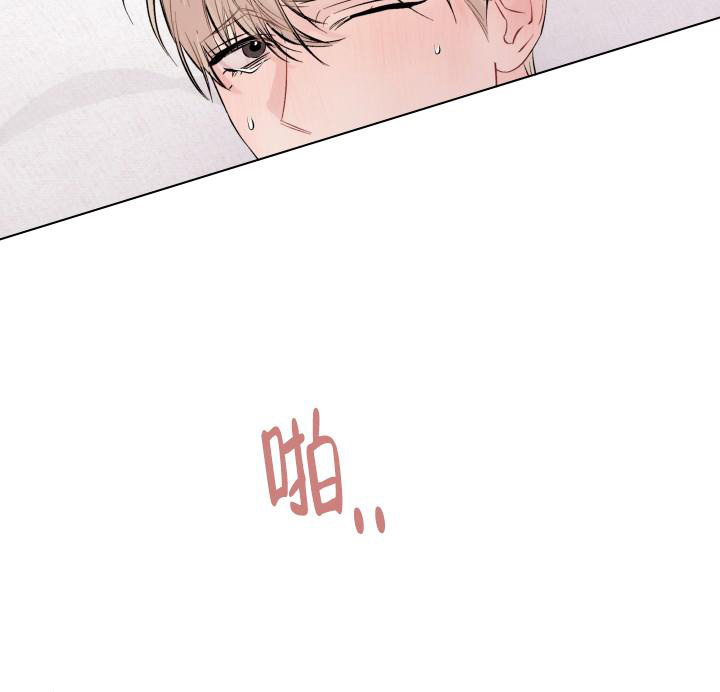 杀死爱的方法 第8话 第16页