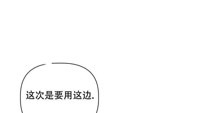 杀死爱的方法 第8话 第3页