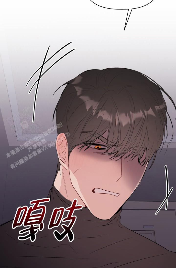 杀死爱的方法 第8话 第24页
