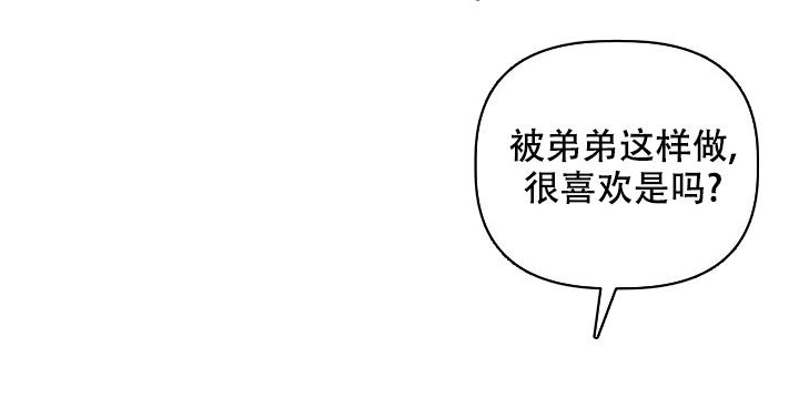 杀死爱的方法 第8话 第27页