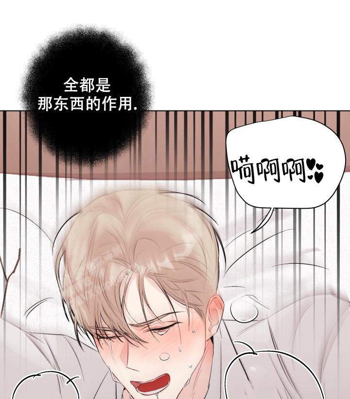 杀死爱的方法 第8话 第28页
