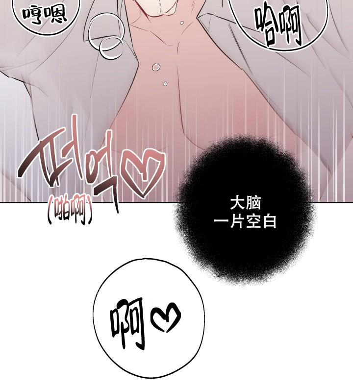 杀死爱的方法 第8话 第29页