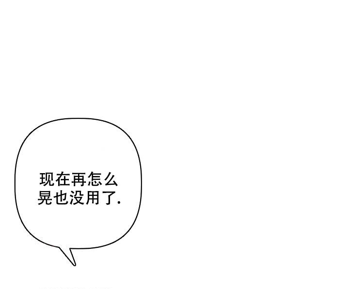 杀死爱的方法 第8话 第31页
