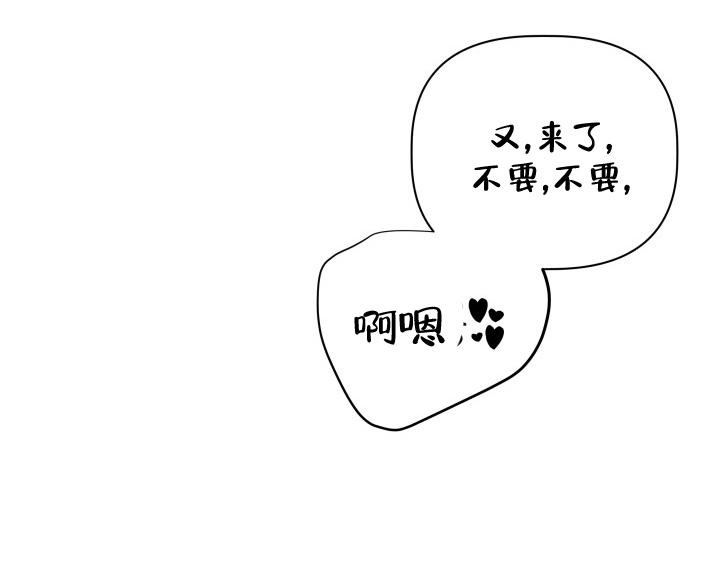 杀死爱的方法 第8话 第32页