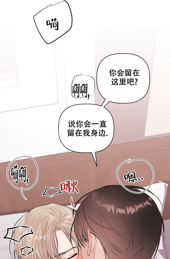 杀死爱的方法 第8话 第33页