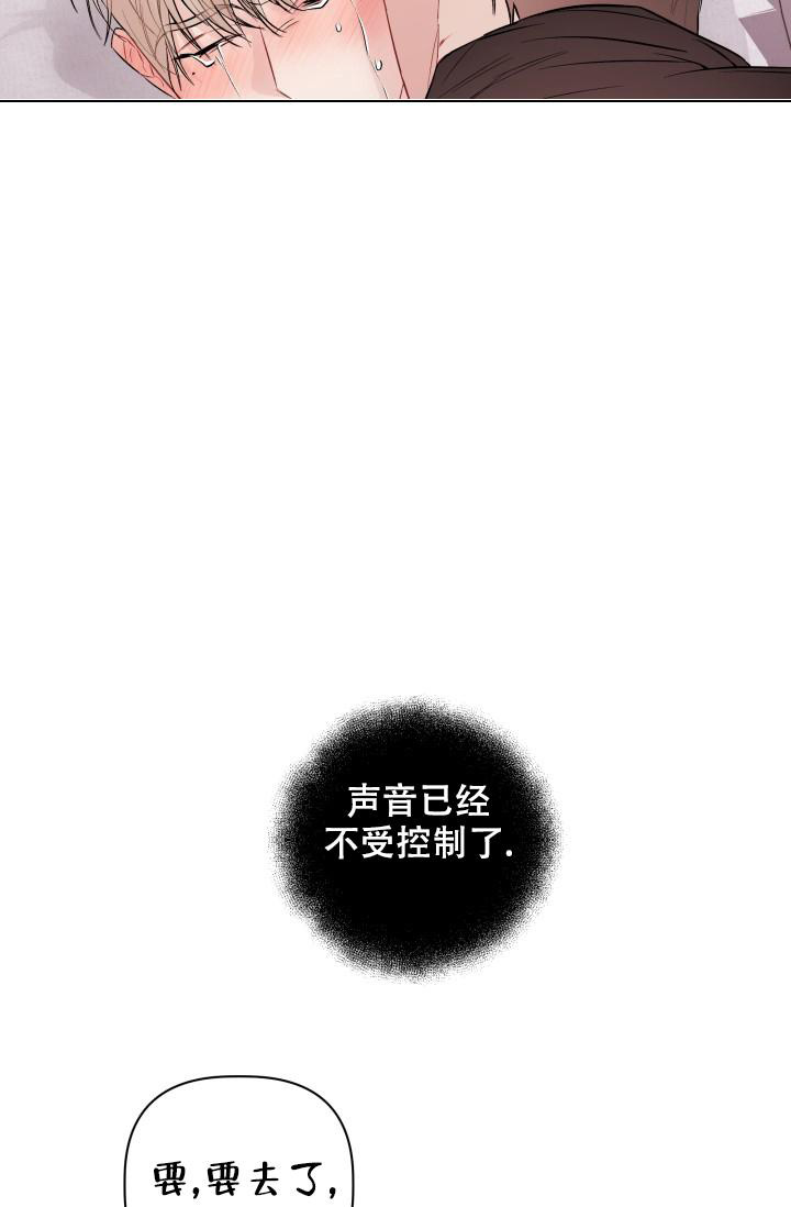 杀死爱的方法 第8话 第34页