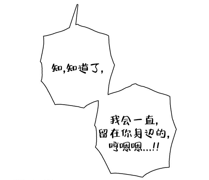 杀死爱的方法 第8话 第38页