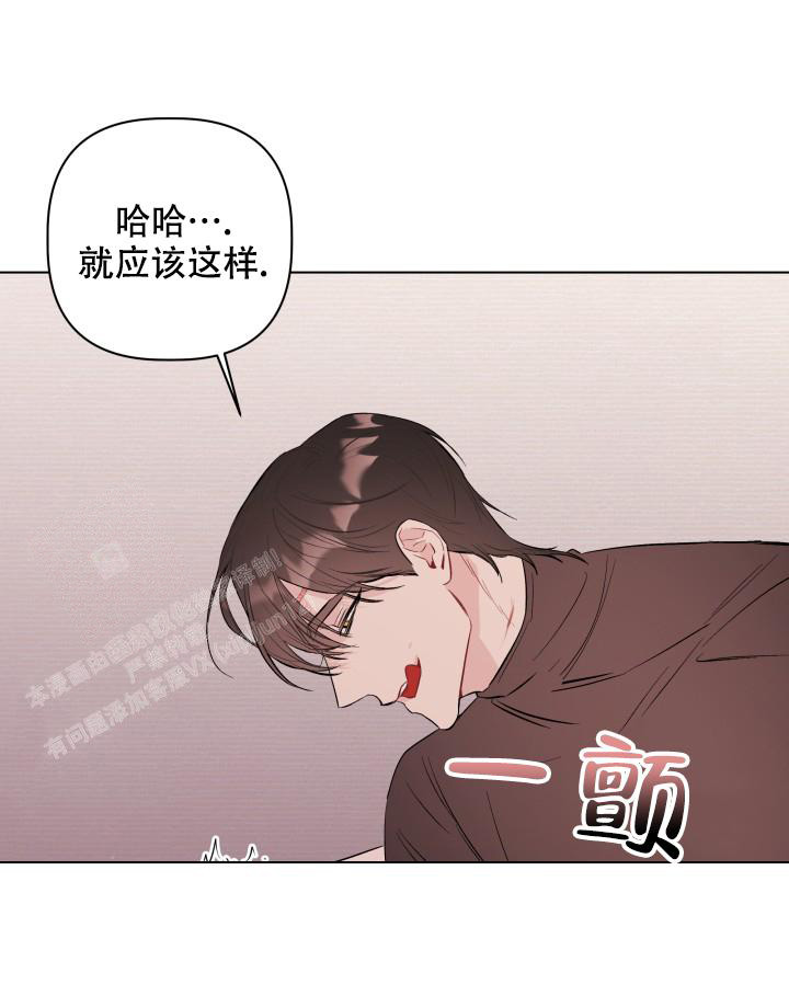 杀死爱的方法 第8话 第39页