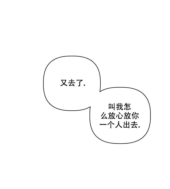 杀死爱的方法 第8话 第40页