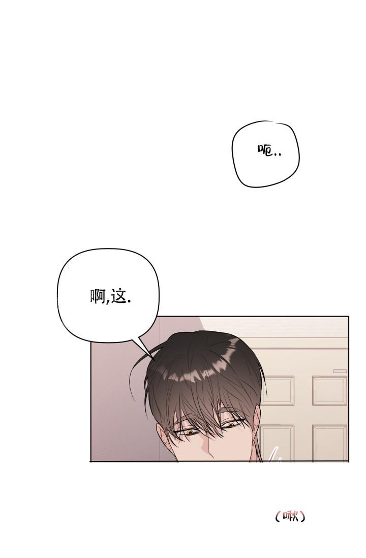 杀死爱的方法 第8话 第41页