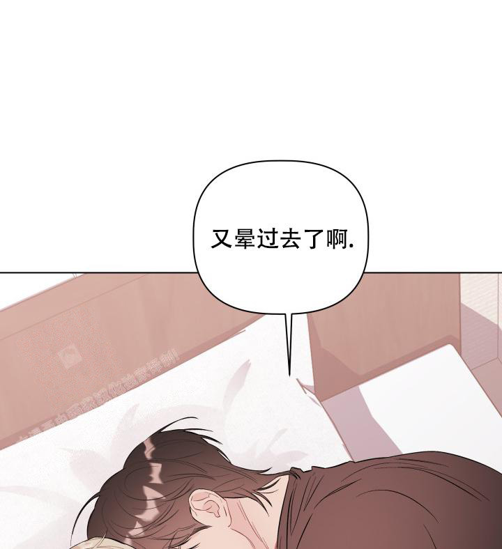 杀死爱的方法 第8话 第42页