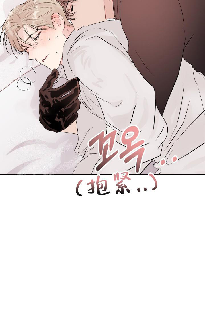 杀死爱的方法 第8话 第43页