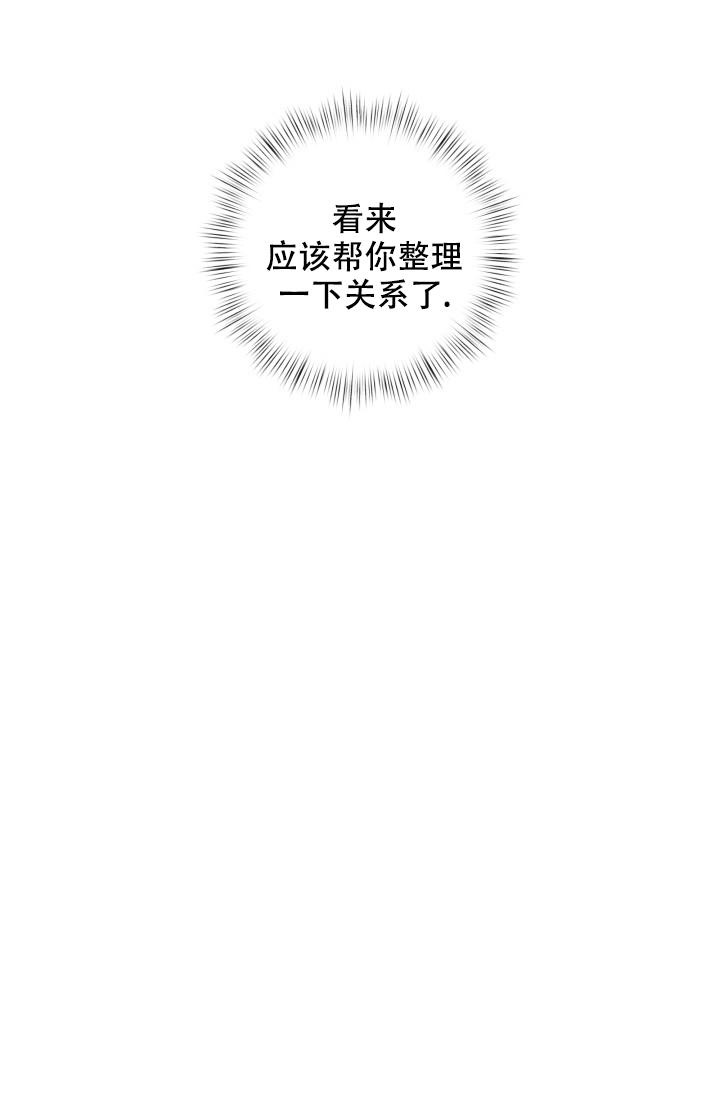 杀死爱的方法 第8话 第45页