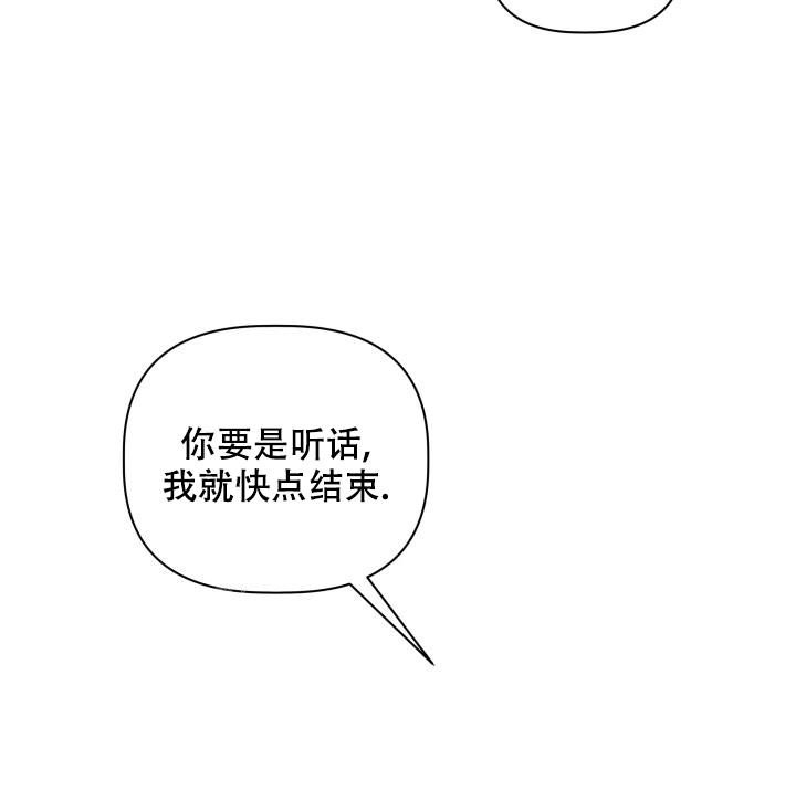 杀死爱的方法 第8话 第6页