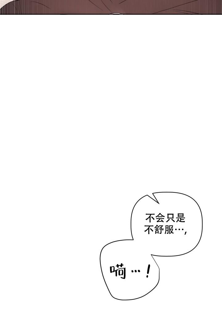 杀死爱的方法 第8话 第8页