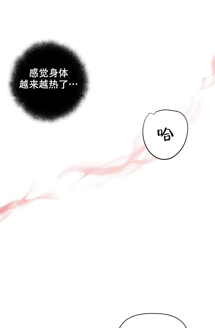杀死爱的方法 第8话 第10页