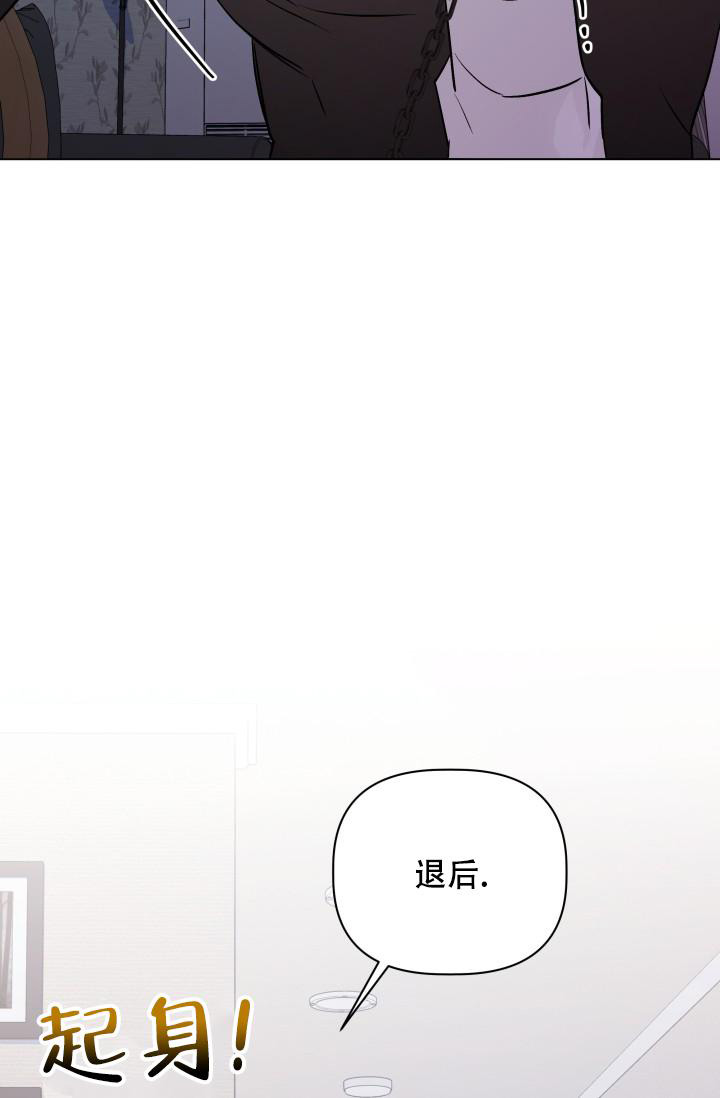 杀死爱的方法 第7话 第11页