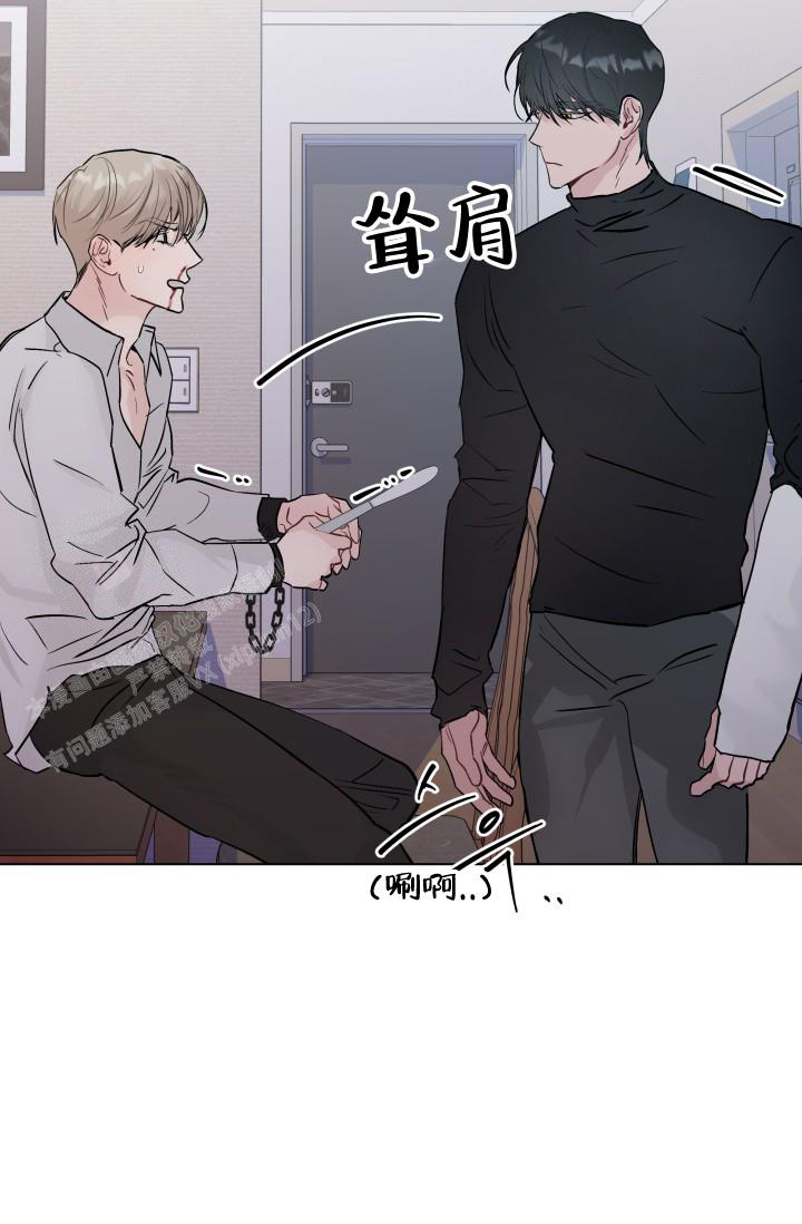 杀死爱的方法 第7话 第12页