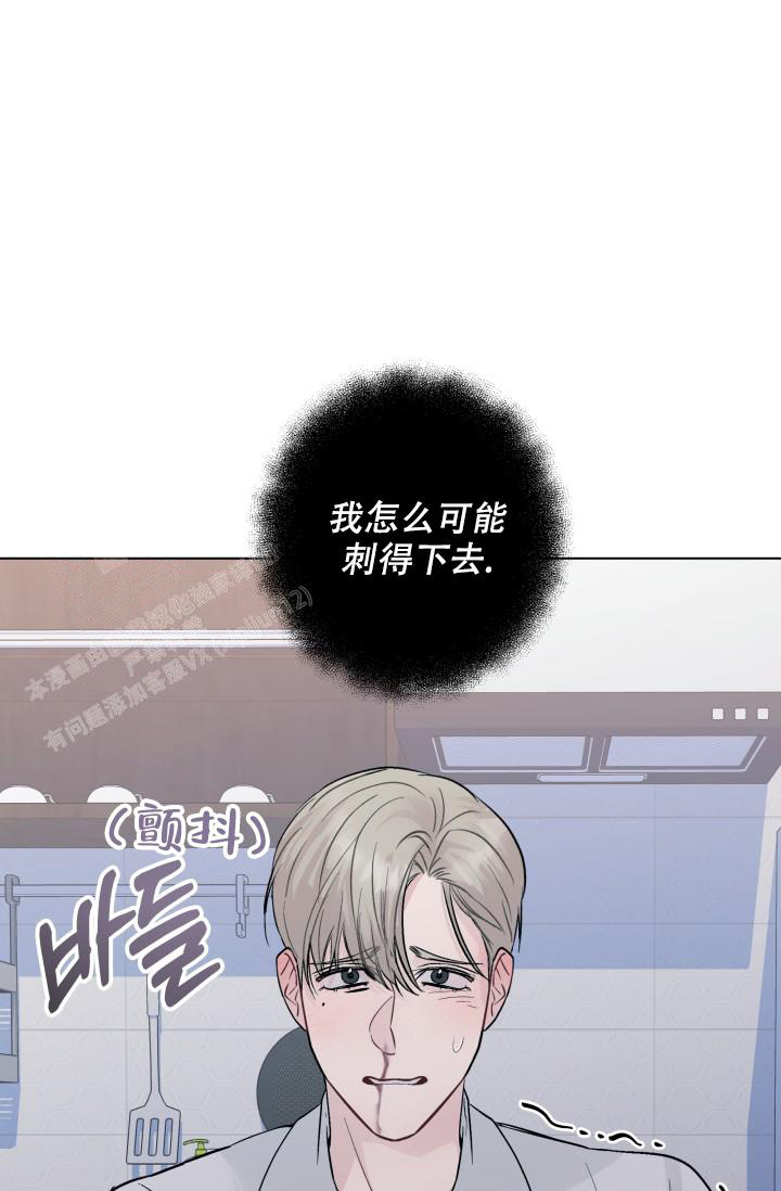 杀死爱的方法 第7话 第13页