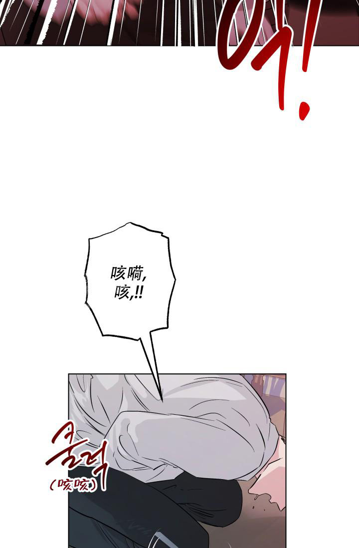 杀死爱的方法 第7话 第18页