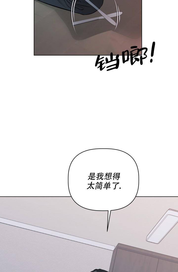 杀死爱的方法 第7话 第19页