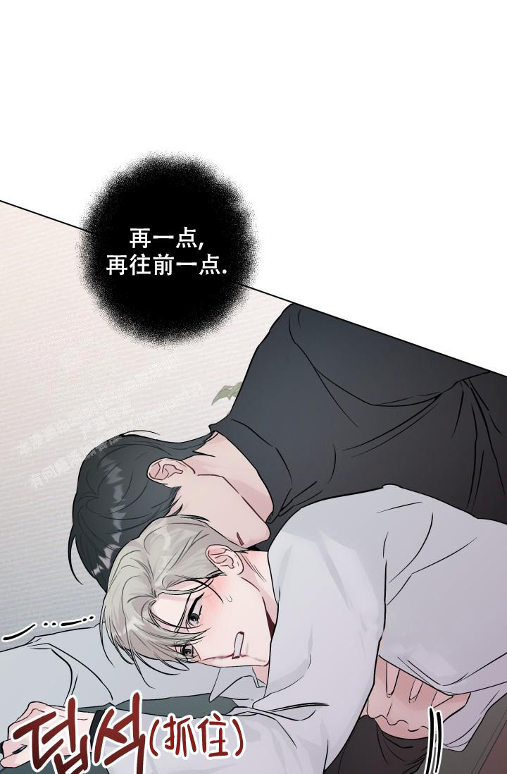 杀死爱的方法 第7话 第3页