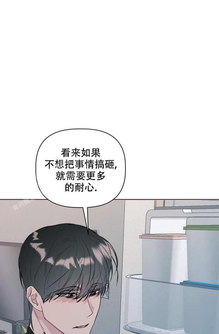 杀死爱的方法 第7话 第21页