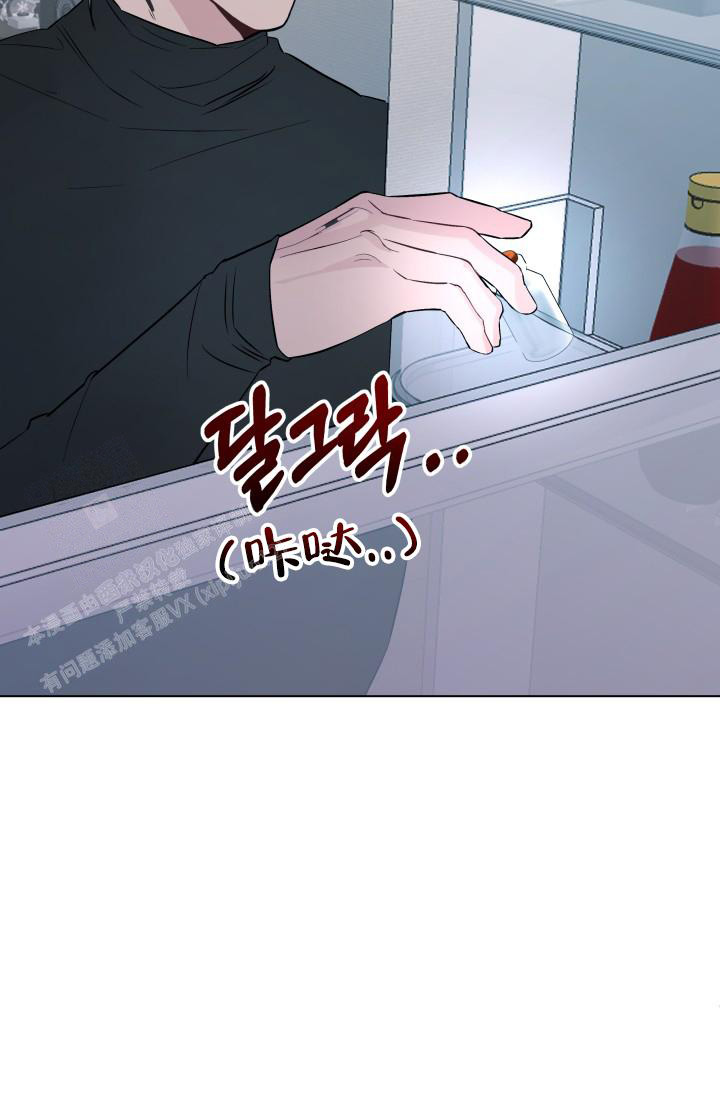 杀死爱的方法 第7话 第22页
