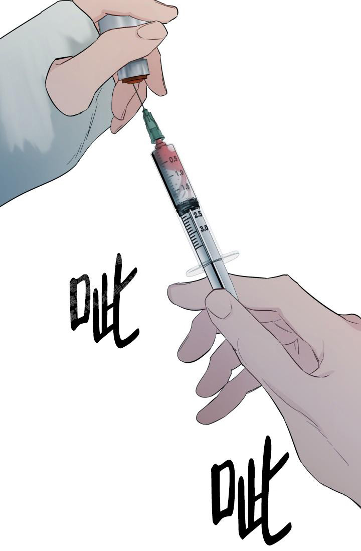 杀死爱的方法 第7话 第24页