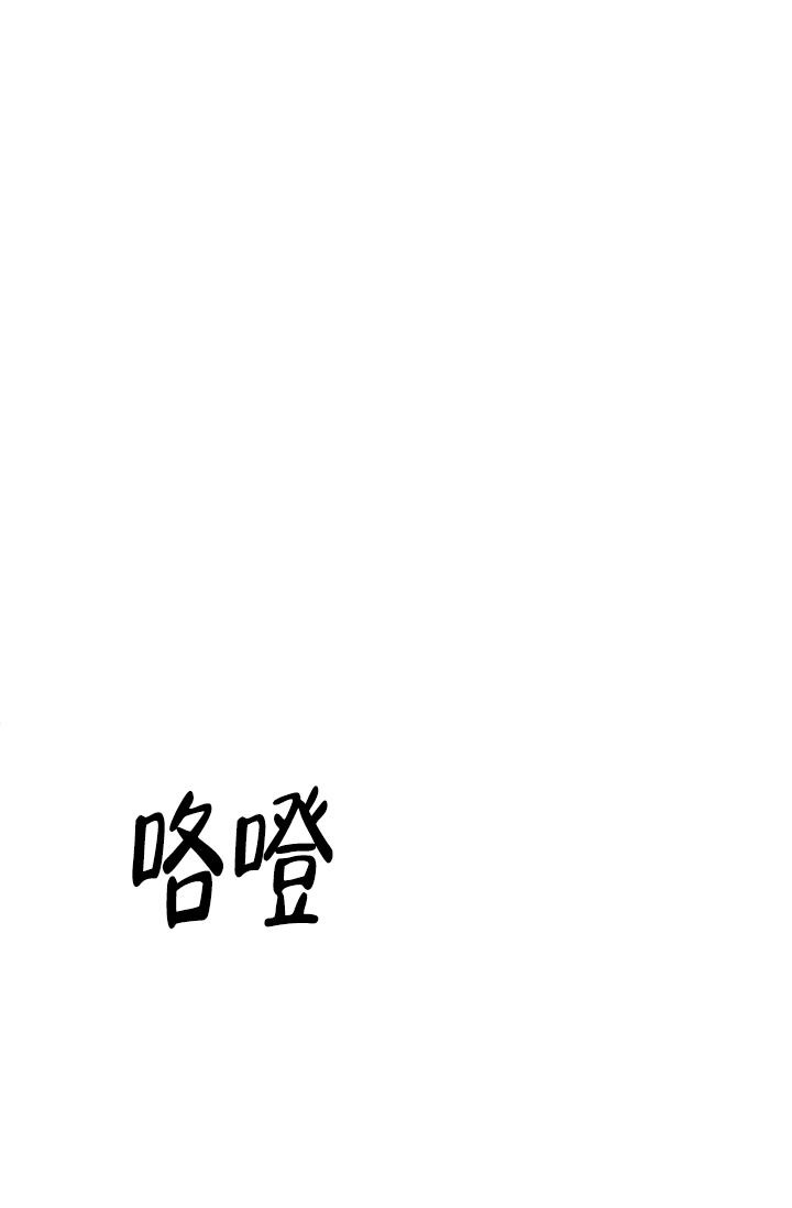 杀死爱的方法 第7话 第25页