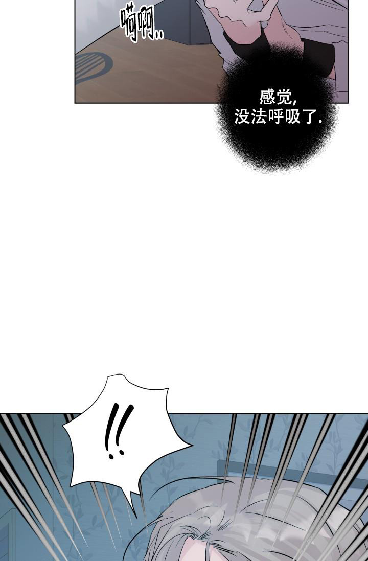 杀死爱的方法 第7话 第28页