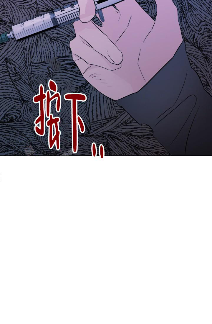 杀死爱的方法 第7话 第31页