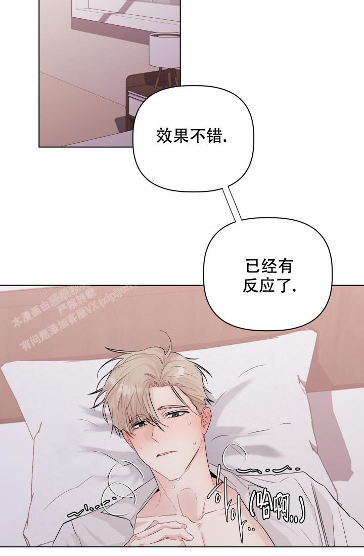 杀死爱的方法 第7话 第33页