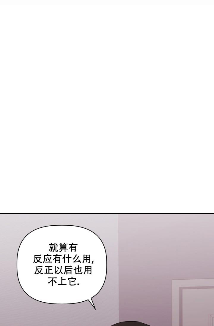 杀死爱的方法 第7话 第34页