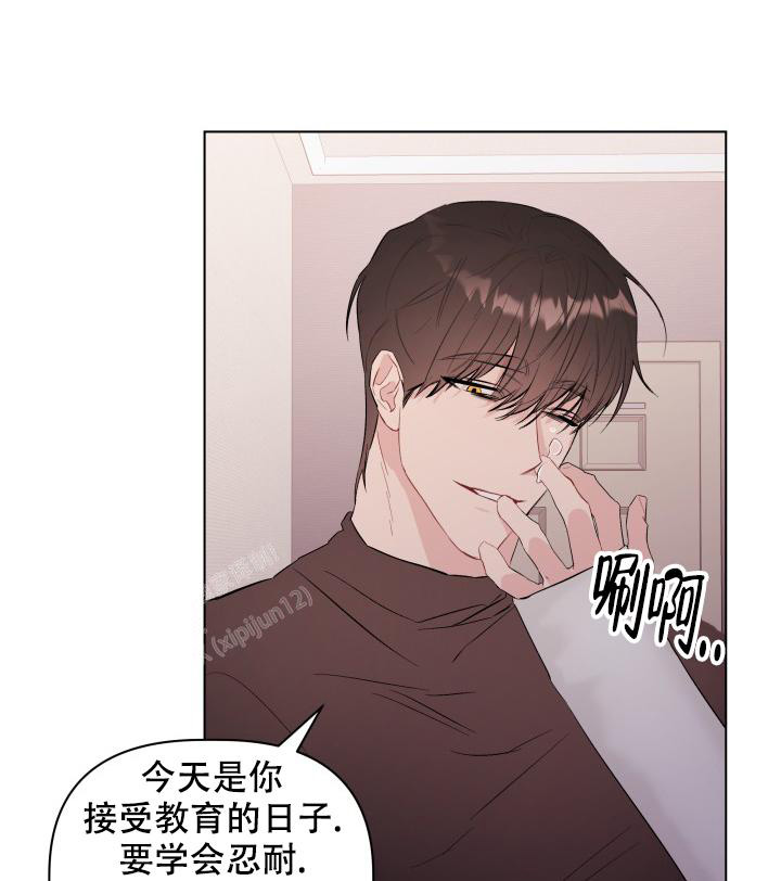 杀死爱的方法 第7话 第42页