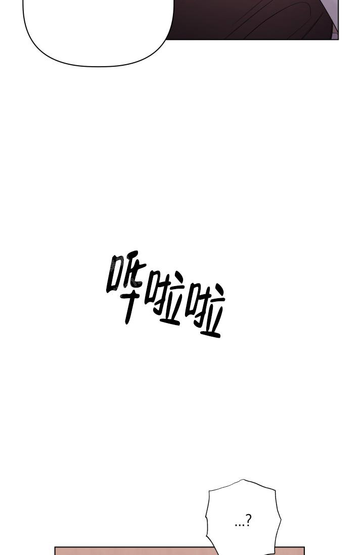 杀死爱的方法 第7话 第43页