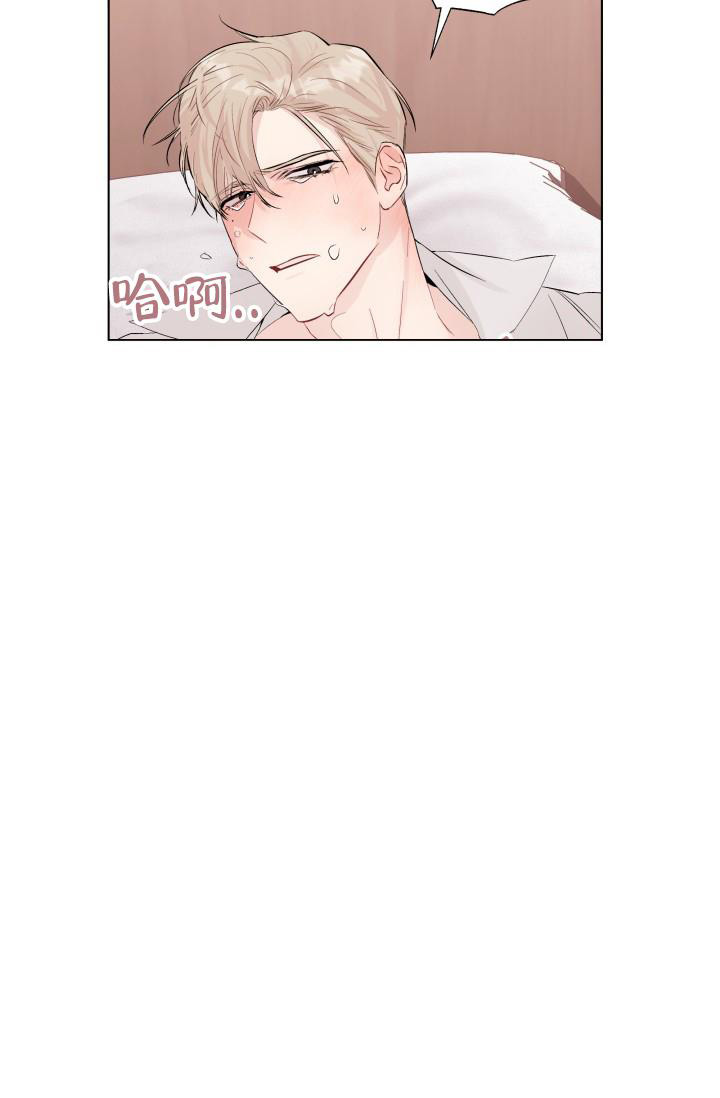 杀死爱的方法 第7话 第44页
