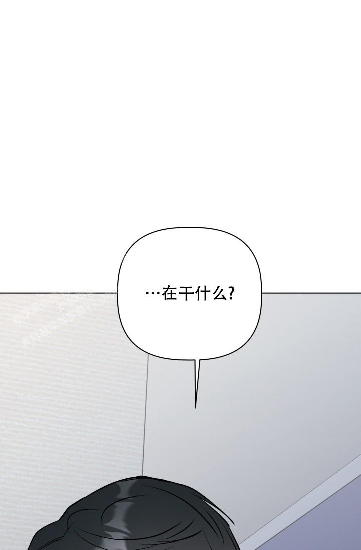 杀死爱的方法 第7话 第6页