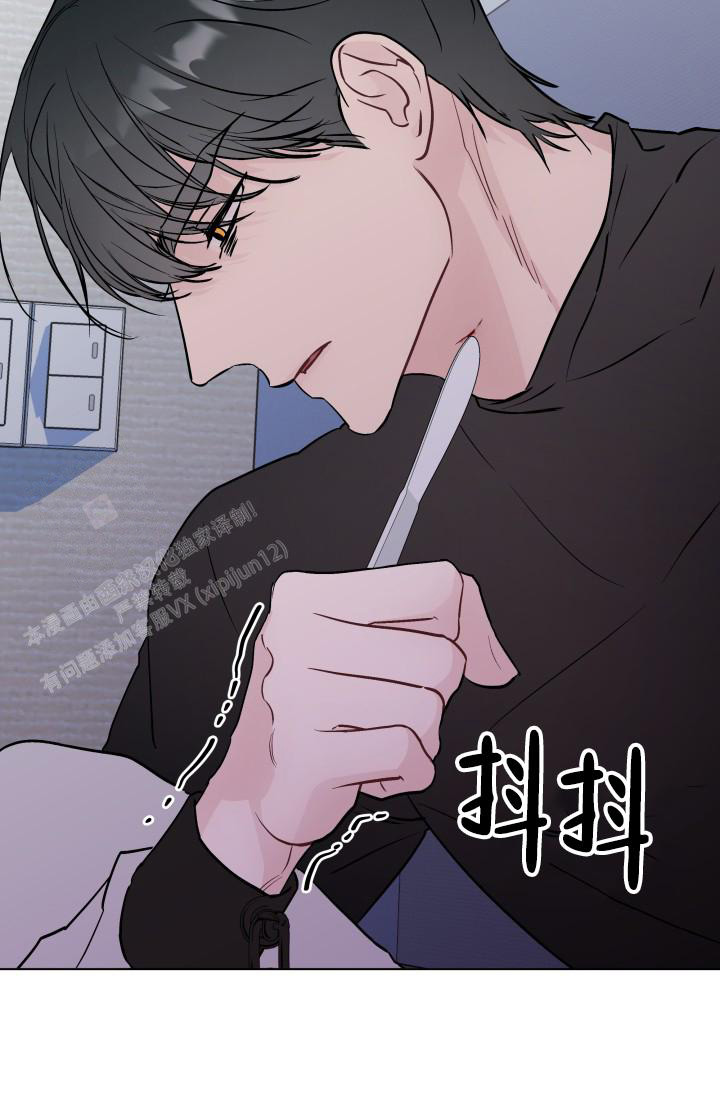 杀死爱的方法 第7话 第7页