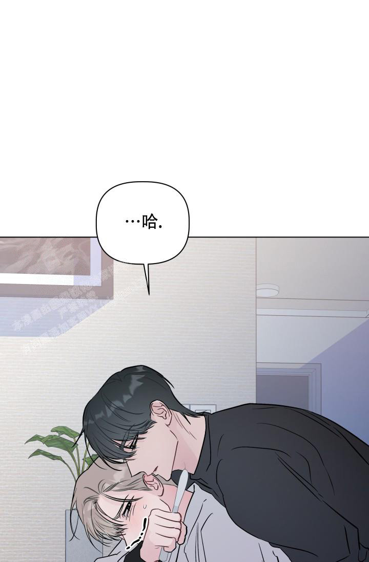 杀死爱的方法 第7话 第8页