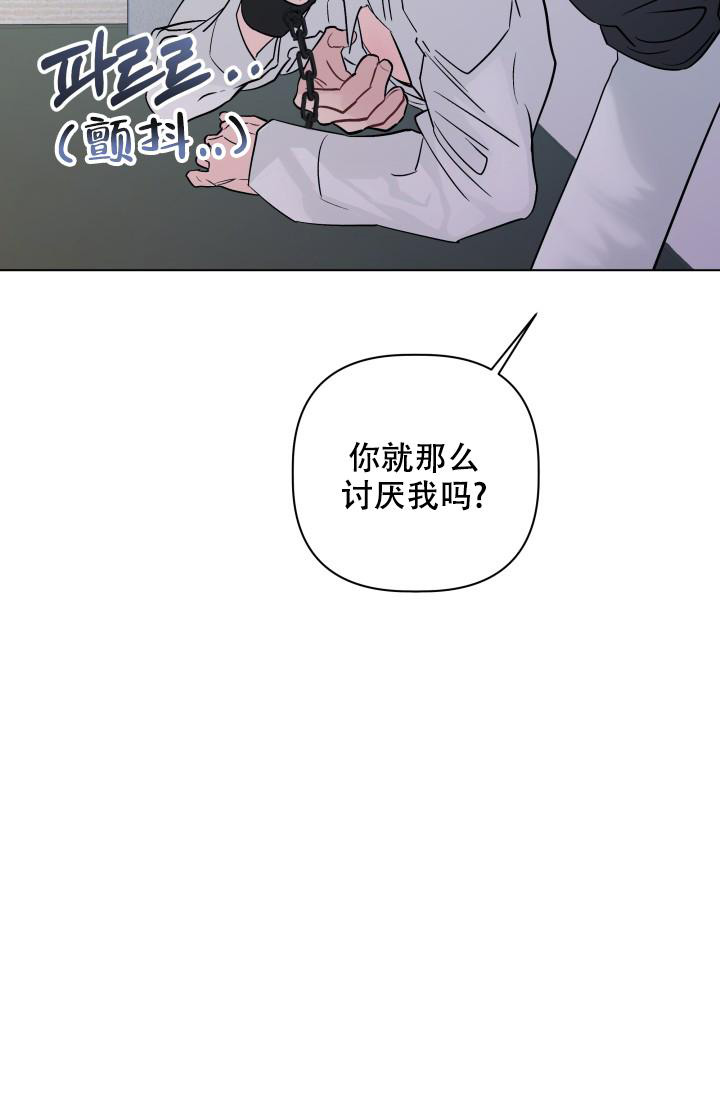 杀死爱的方法 第7话 第9页