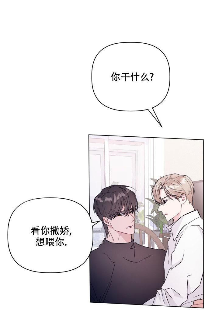 杀死爱的方法 第6话 第1页