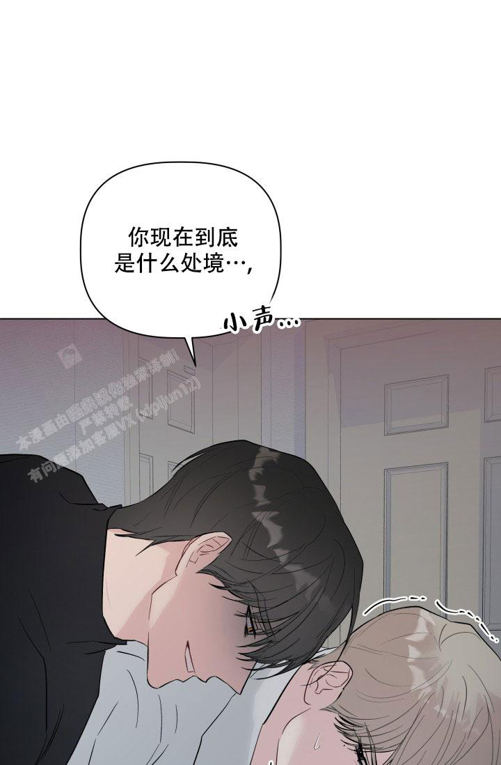 杀死爱的方法 第6话 第37页