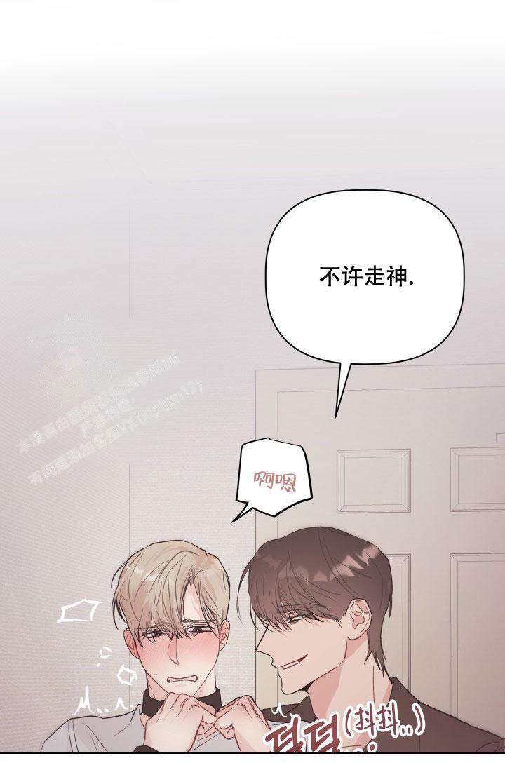 杀死爱的方法 第5话 第14页