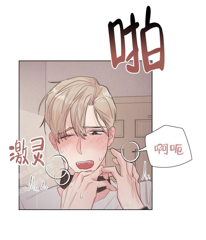 杀死爱的方法 第5话 第15页