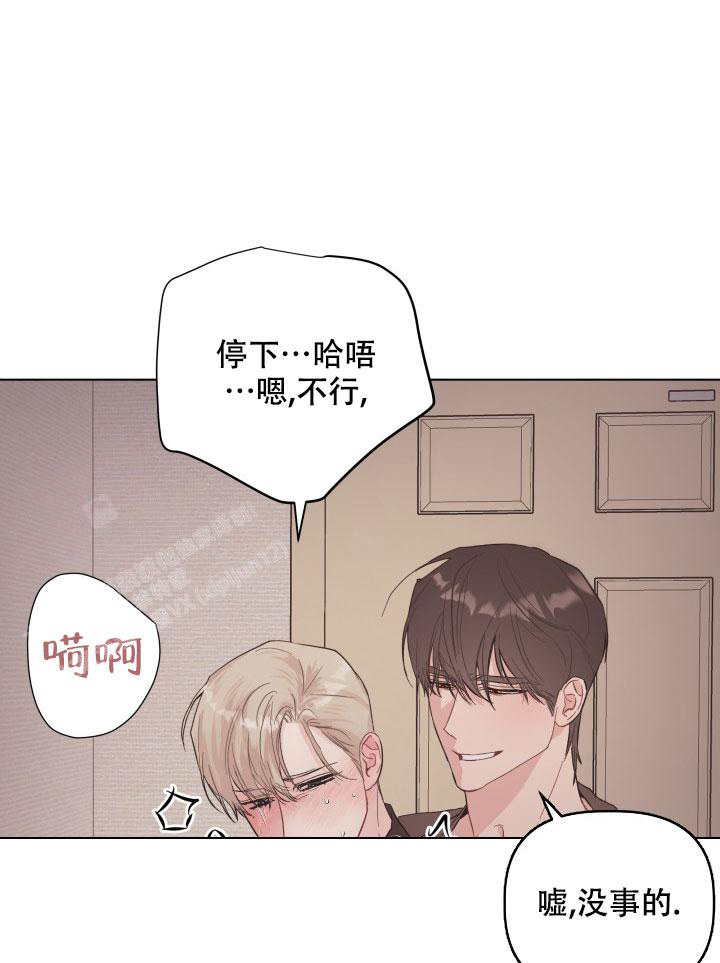 杀死爱的方法 第5话 第16页