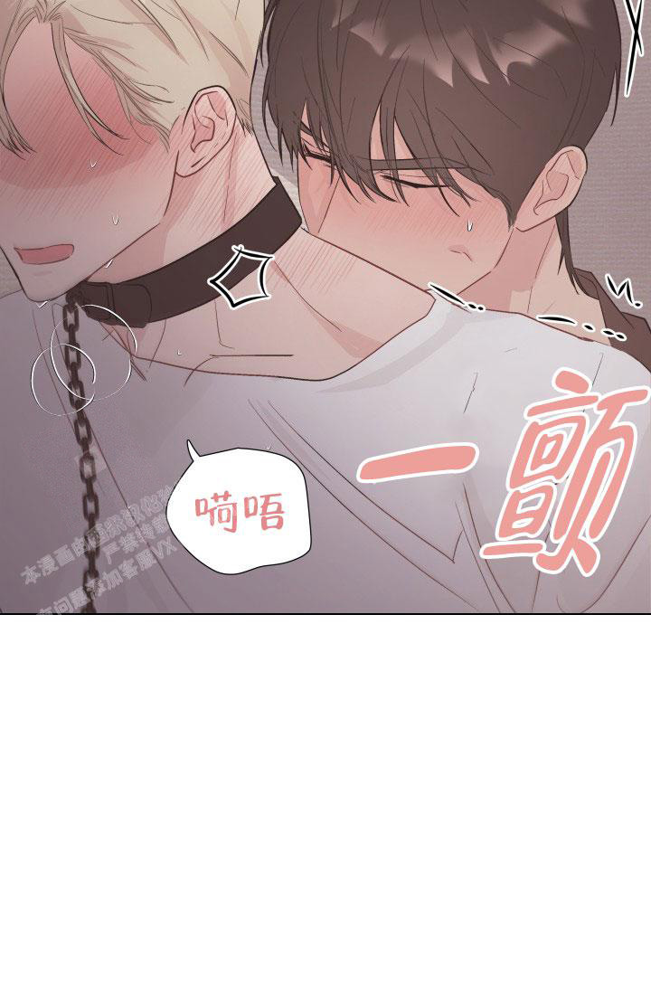 杀死爱的方法 第5话 第18页