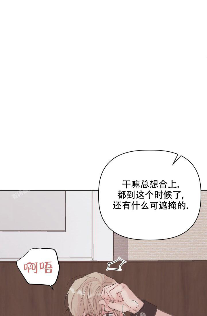 杀死爱的方法 第5话 第3页